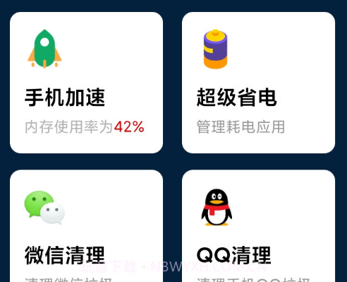 手机环卫工v1.0.9截图