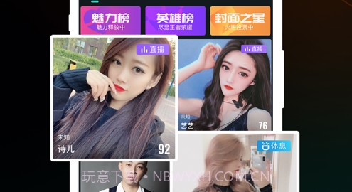 留恋直播v1.0.12截图