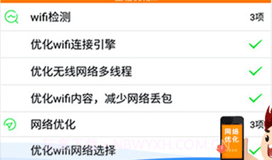 奋达WiFi管家v1.0.0v1.0.5截图