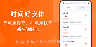 随时充v1.0.17截图