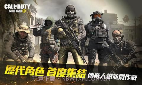 决胜时刻Mobile官网1.0.12截图