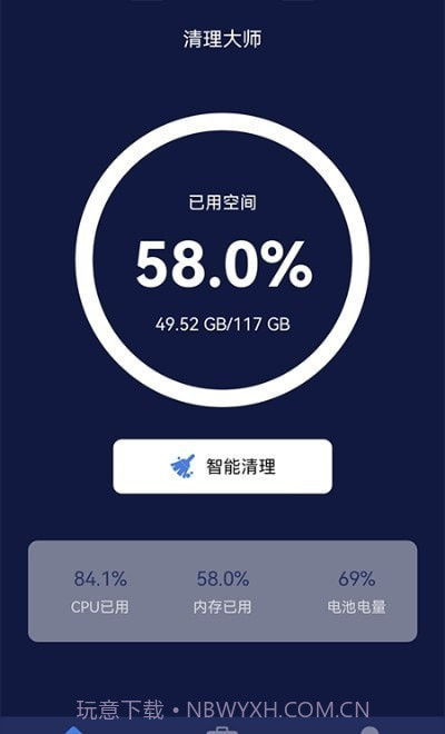听筒清理v1.5截图