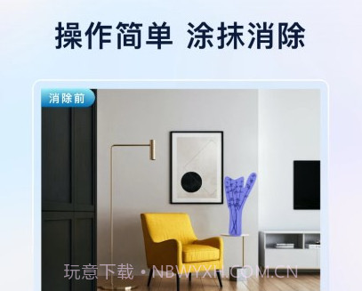 乐其爱水印精灵1.0.14截图