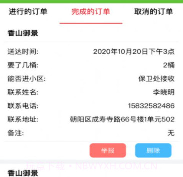 圈圈水站v1.9截图