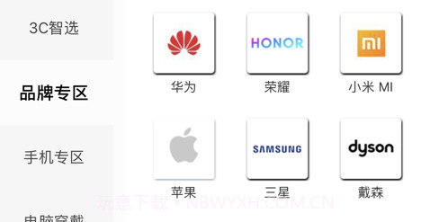 3C生活商城v1.0.34截图