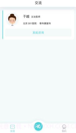 在线骨科康复v1.0.12截图