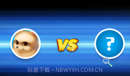 九九趣味益智七巧板v1.11截图