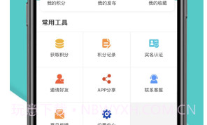 惠工网v0.1.11截图