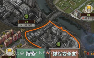 最终庇护所v1.0.8截图