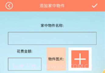 温馨房间v1.10截图