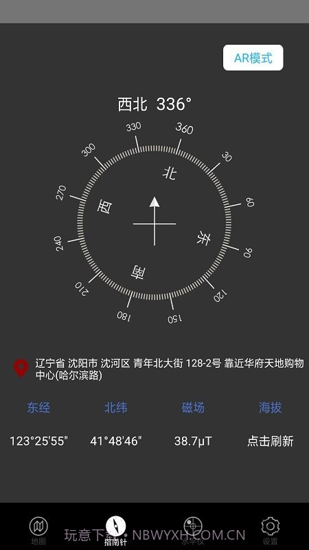 小白指南针v1.14截图