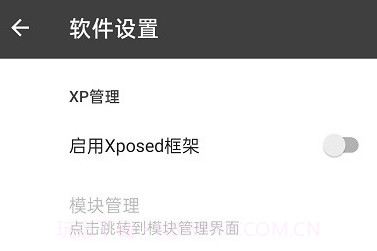 黑盒框架v2.3.8截图