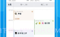 瓦尔登v2.9.10截图