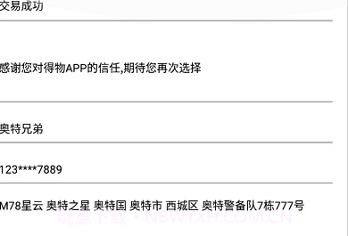 得物订单生成器v1.10截图