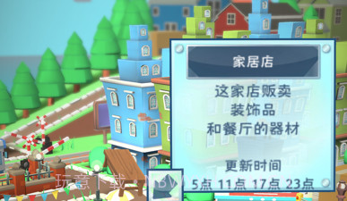 布偶动物的小镇v1.3.10截图