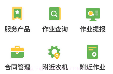 农服管家v1.11截图