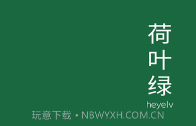 配色坞v1.0.11截图