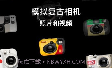 Dazz CamV2.7.7截图
