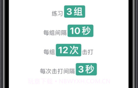羽毛球步法v1.0.10截图