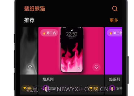 壁纸熊猫v1.8截图