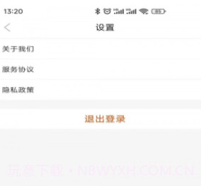 小鹿专升本v1.12截图