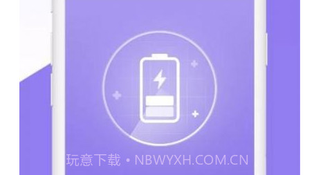 瑞虎电池王v1.0.10截图