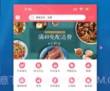 元气堡v5.12截图