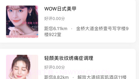 苡彤美肤v1.0.10截图