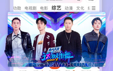 优酷视频手机版10.2.54v10.2.6截图