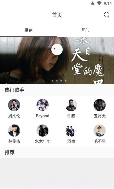 随身吉他谱最新版v1.0.8截图