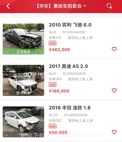 博车网拍卖1.0.13截图