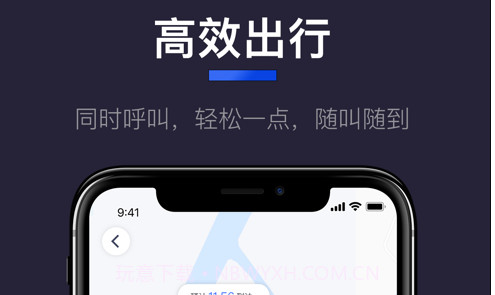 腾飞约车v1.0.12截图