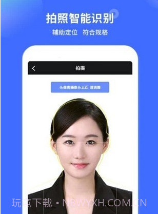 证件照制作大师v2.2.11截图