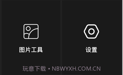 右右视频v1.9截图