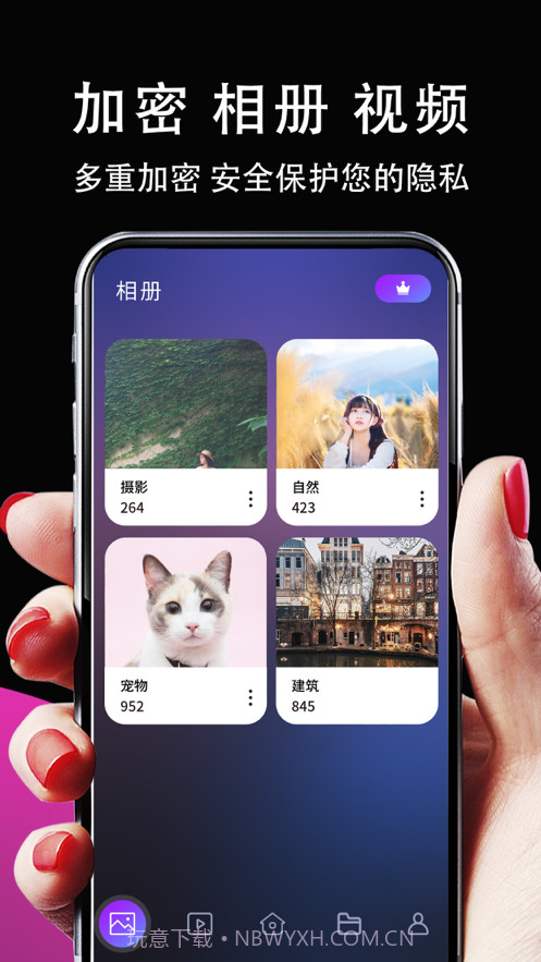 私域相册管家v1.12截图