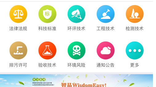 环保大师v1.10截图