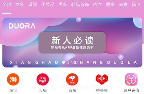 哆啦有礼v1.0.14截图