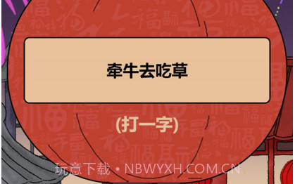 春节模拟器v1.8截图