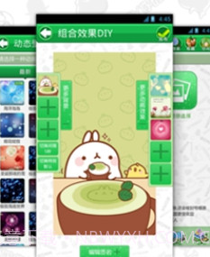 绿豆秀秀动态壁纸v2.8.0.9截图