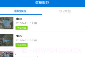 拓攻农业V1.8截图