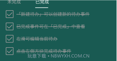 YY专注v1.8截图