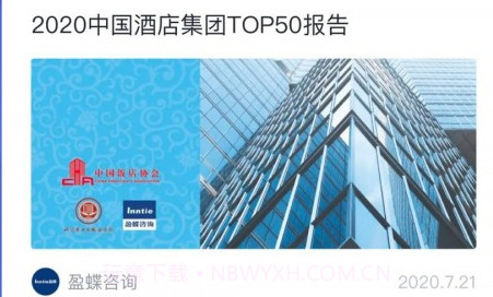 酒店之家v1.2.10截图