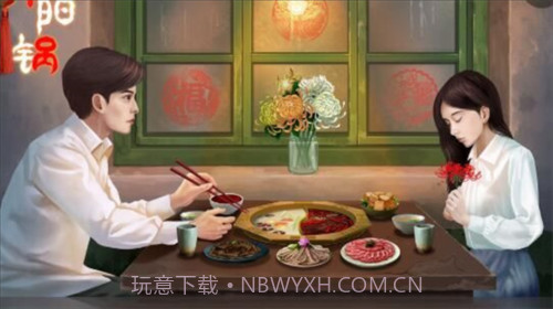 阴阳锅appv1.4截图