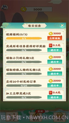 世外田园赚钱版1.0.8截图