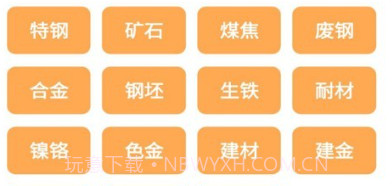 闪电金属v1.0.6截图