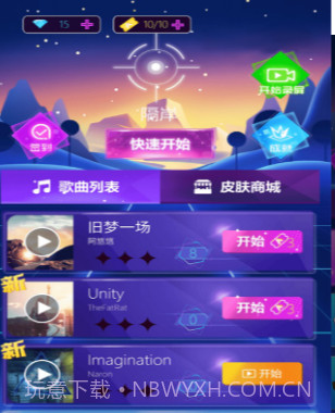 子弹节奏v1.0.12截图