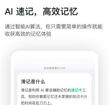 滑记v1.3.21截图