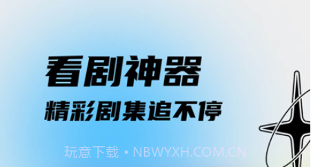 一番剧v1.15截图