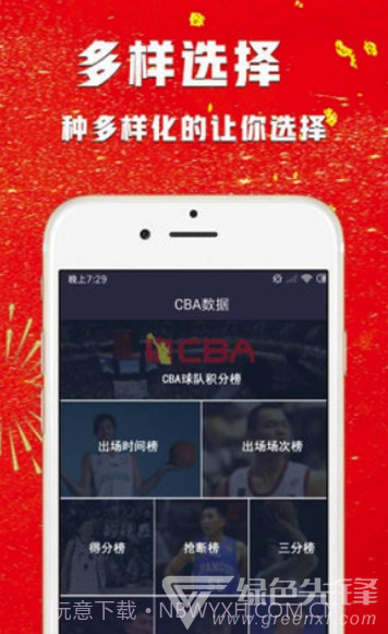 五福体育v1.0.2v1.0.10截图