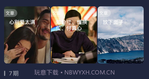 听多多v1.0.9截图